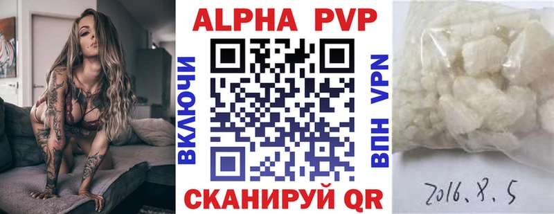 что такое наркотик  Сортавала  A-PVP Crystall 