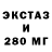 Экстази XTC Maximus Midnight
