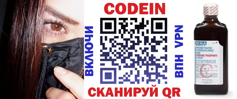 Codein Purple Drank  Сортавала 