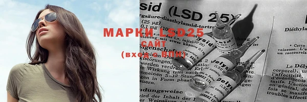марки lsd Арсеньев